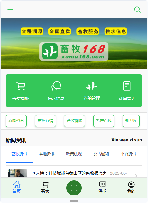 局部截取_20250514_201459.png